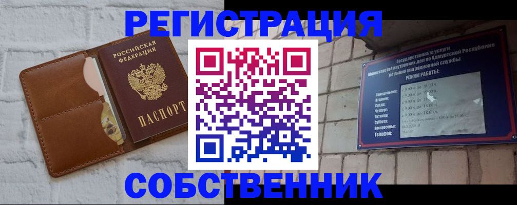 прописка 2025 в Голицыно