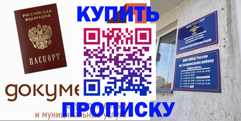 прописка иностранных граждан в Голицыно